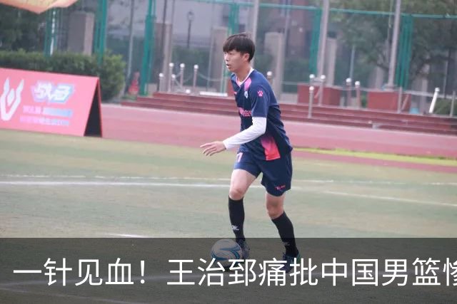 一针见血！王治郅痛批中国男篮惨败：输球不是不努力，是不会打球