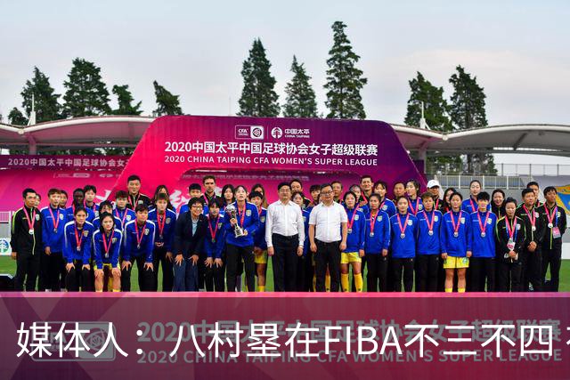 媒体人：八村塁在FIBA不三不四 有人说打中国随便拿分 太想当然了