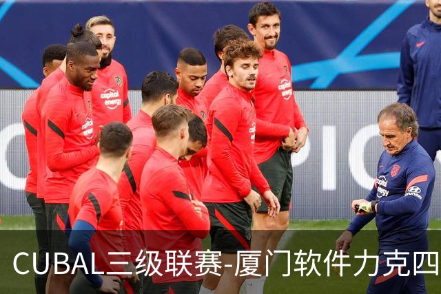 CUBAL三级联赛-厦门软件力克四川文轩 龚书坦26分 梁粤空砍36分